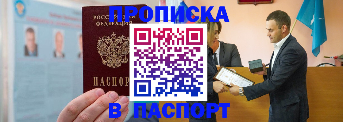 временная регистрация собственник в Троицке