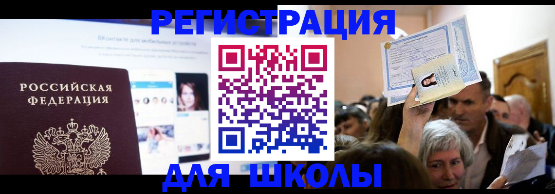 временная регистрация для всех в Троицке