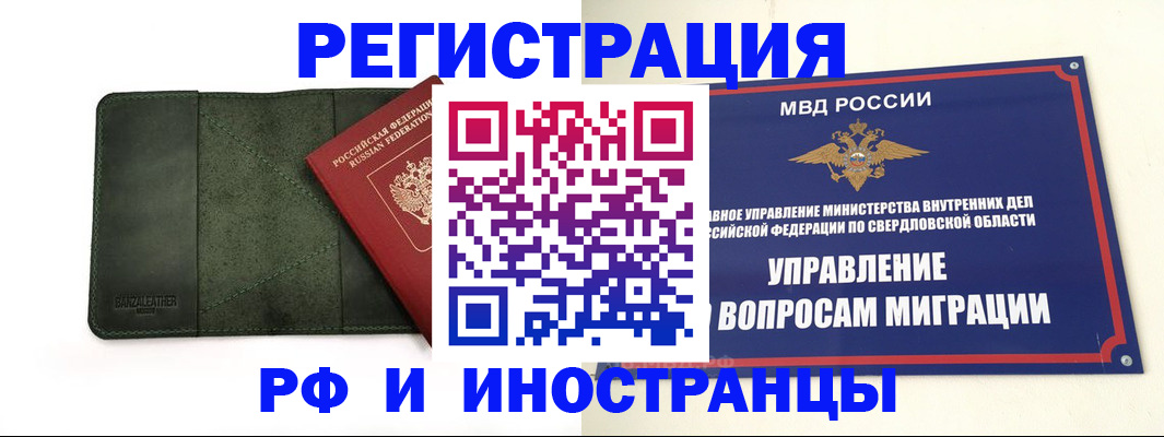 прописка для военкомата в Троицке