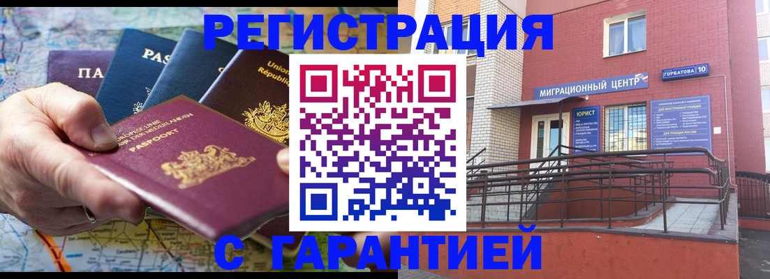 прописка законно в Троицке