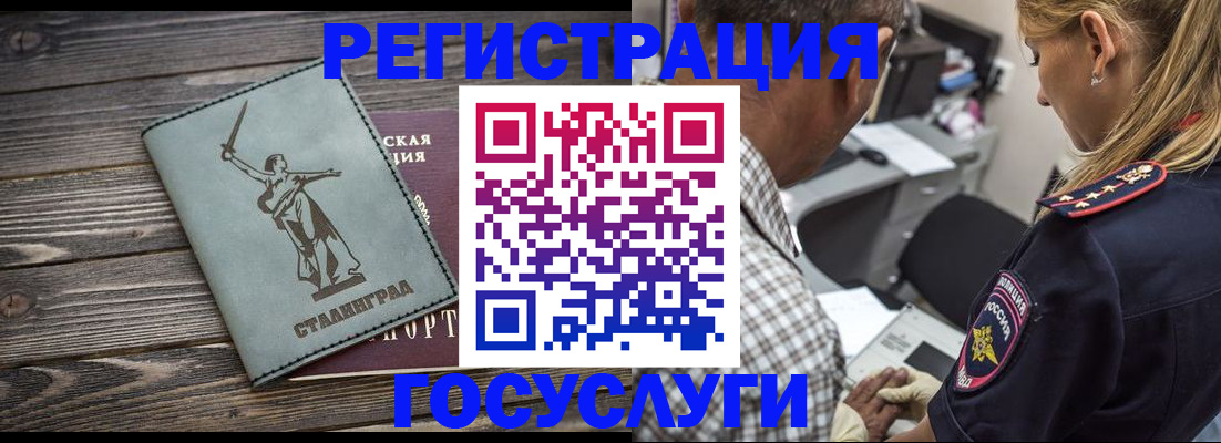 временная регистрация поиск в Троицке